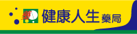 健康人生